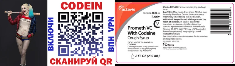 Codein Purple Drank даркнет сайт Майский