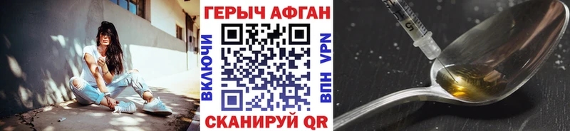 Героин афганец Майский