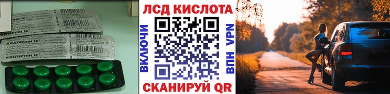 Лсд 25 экстази кислота сайты даркнета наркотические препараты Майский наркота