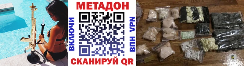 mega ссылки  Майский  Метадон белоснежный 