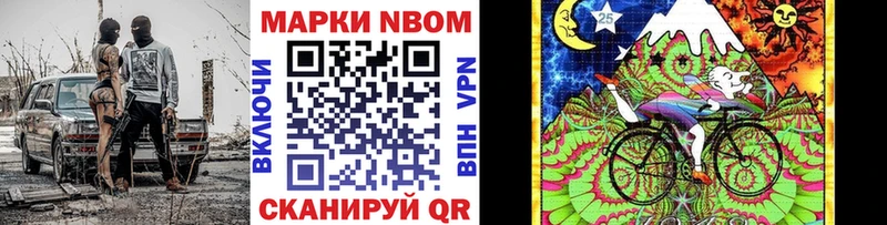 Марки NBOMe 1,5мг  Майский 